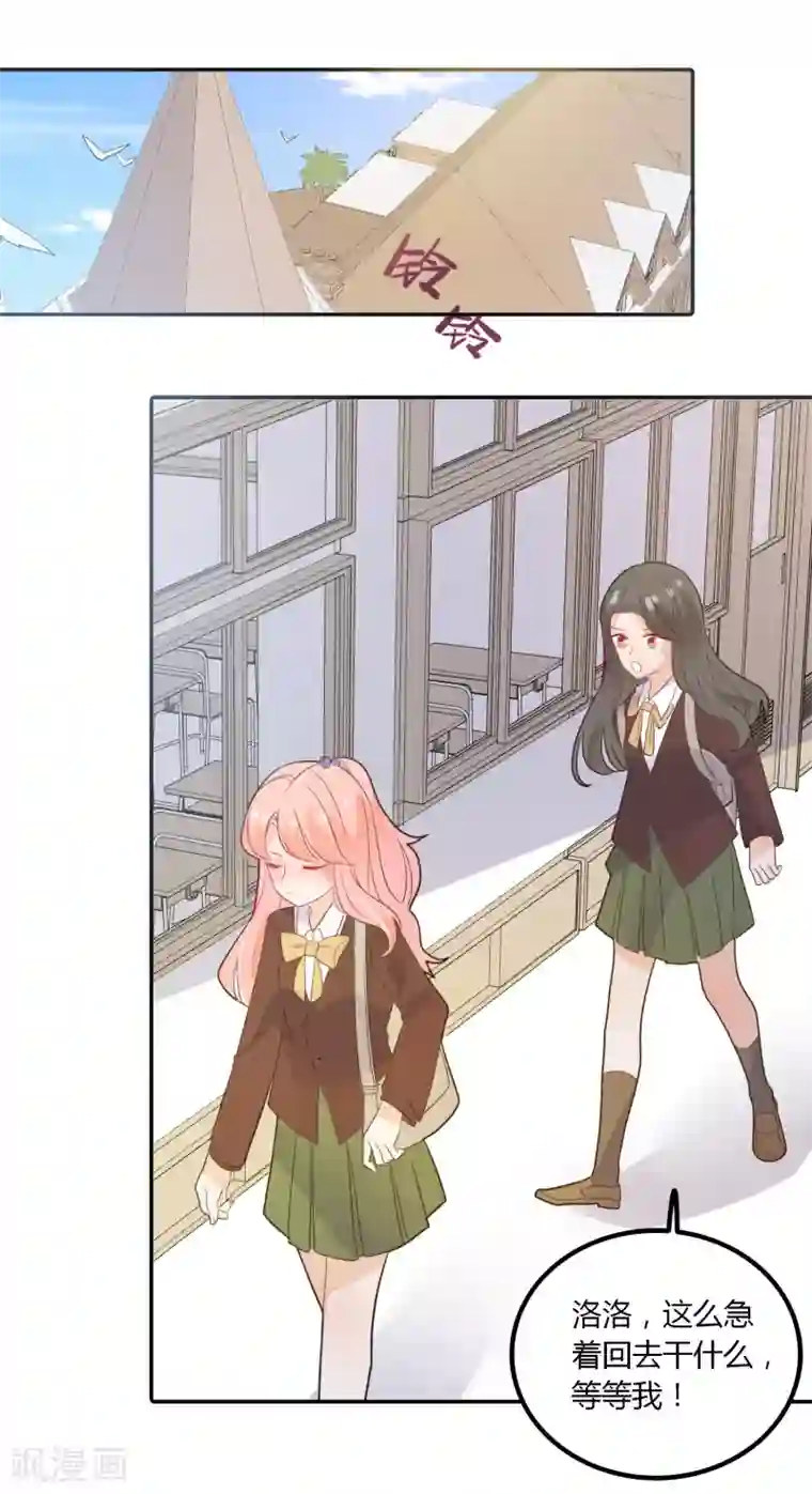 恶魔少爷在身边第87话 我好像喜欢上龙泽野了