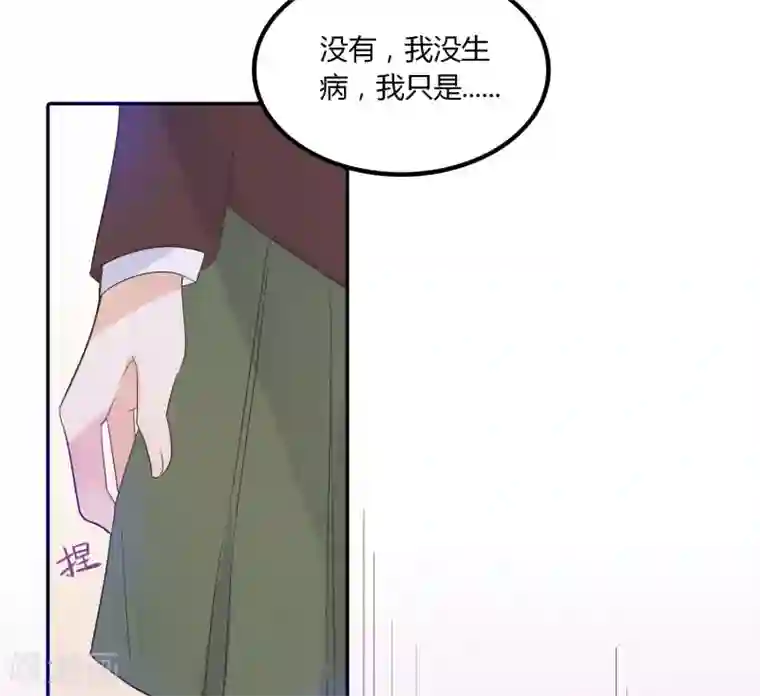 恶魔少爷在身边第87话 我好像喜欢上龙泽野了