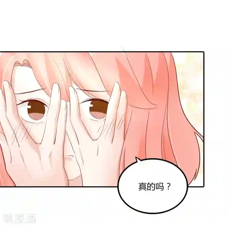 恶魔少爷在身边第87话 我好像喜欢上龙泽野了