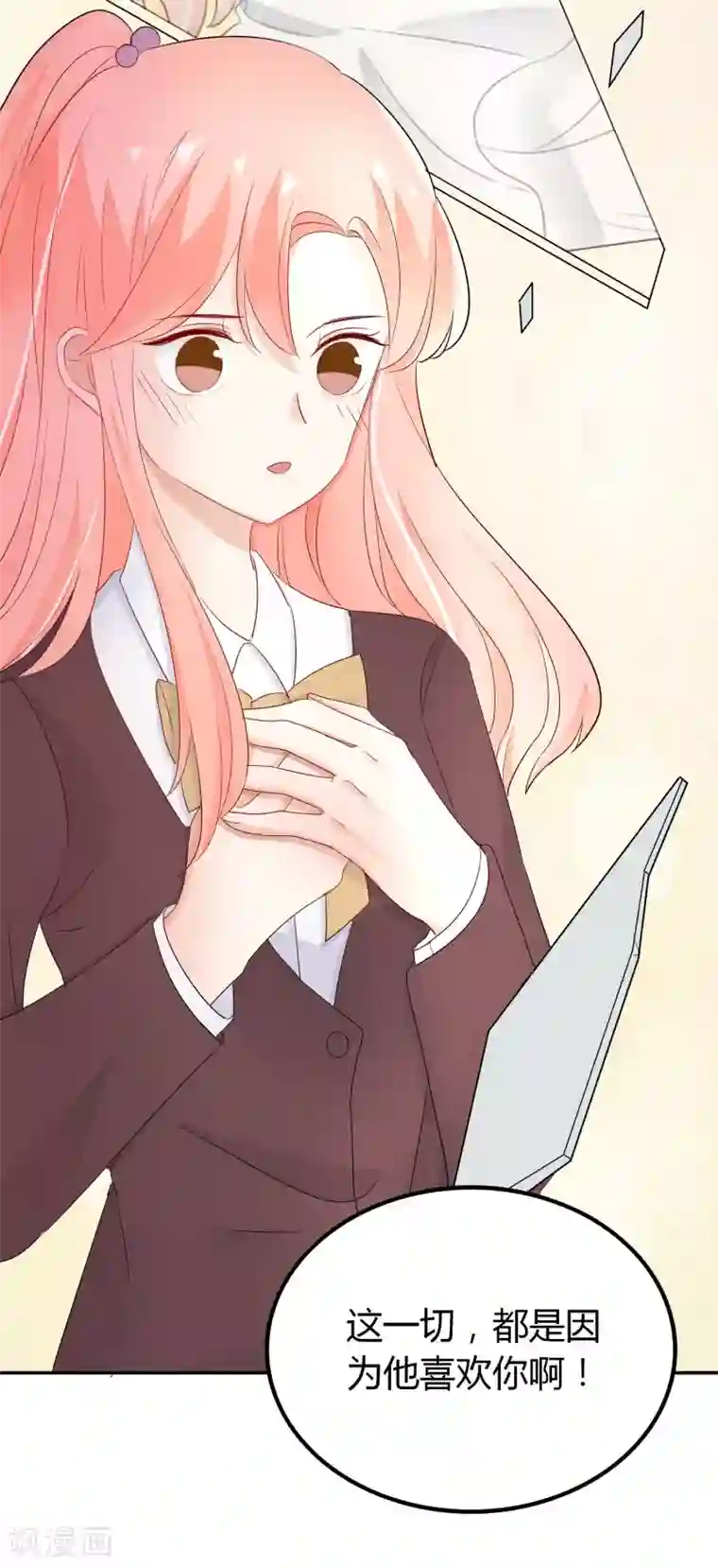 恶魔少爷在身边第87话 我好像喜欢上龙泽野了