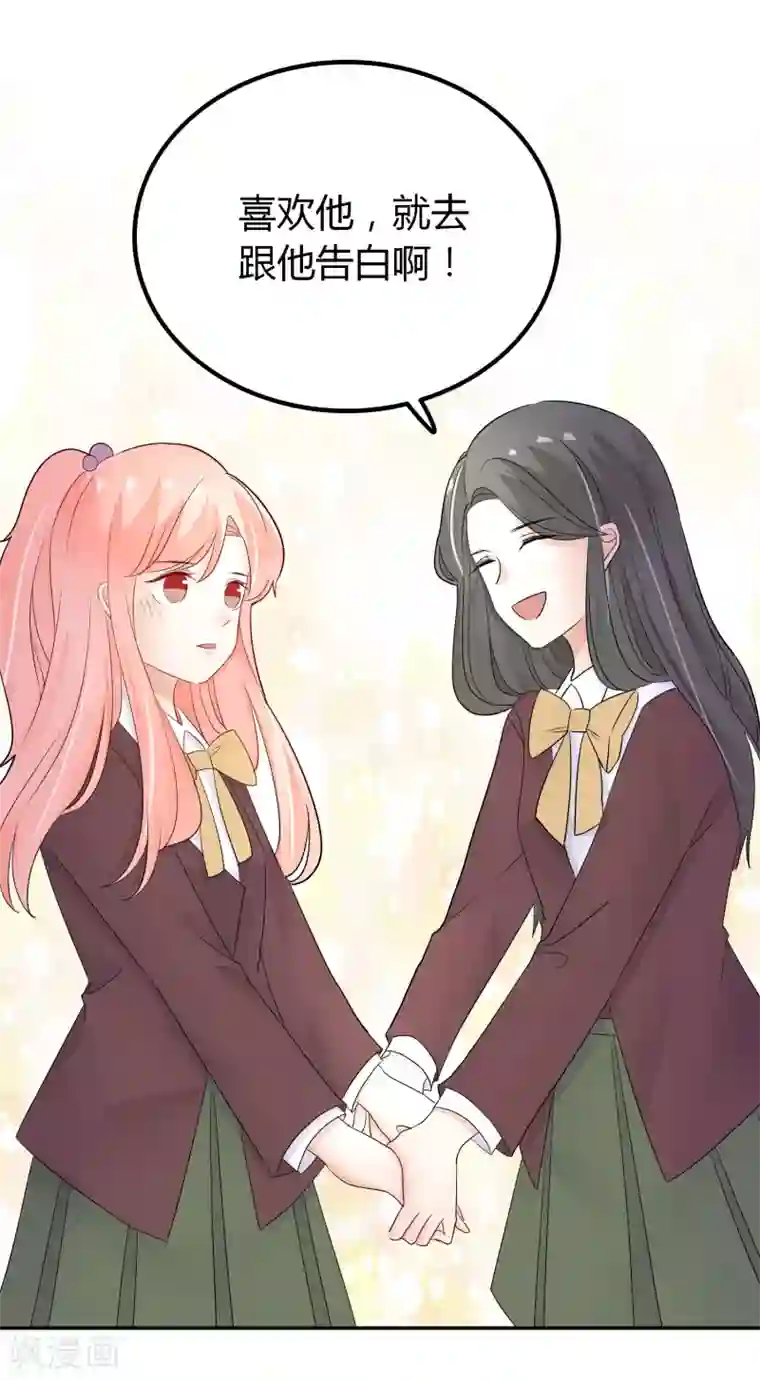 恶魔少爷在身边第87话 我好像喜欢上龙泽野了