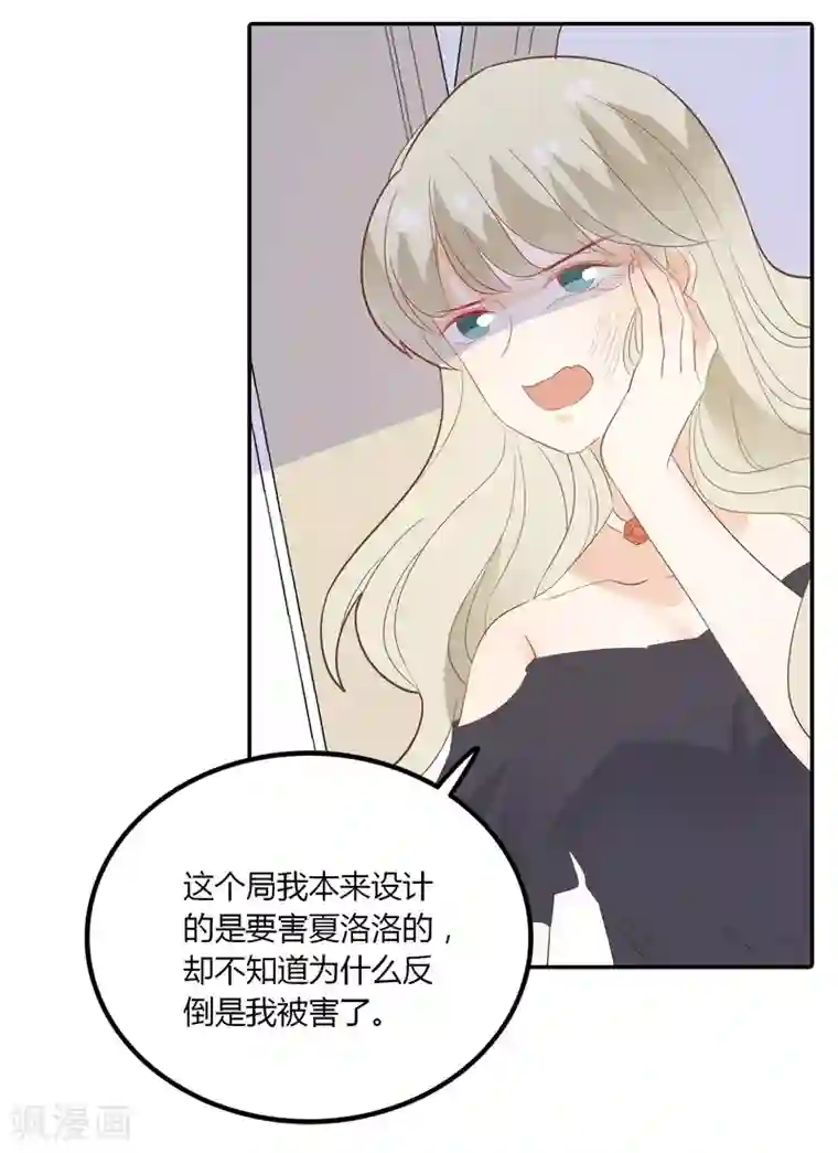 恶魔少爷在身边第87话 我好像喜欢上龙泽野了