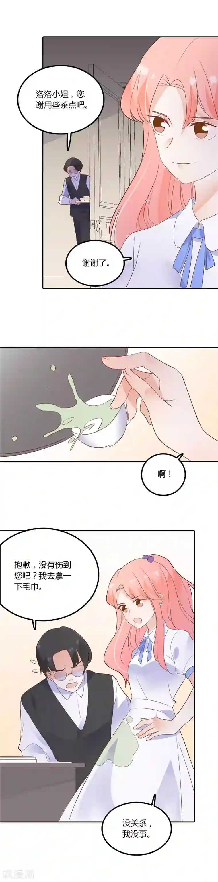 恶魔少爷在身边第88话 我不是任何人的替身