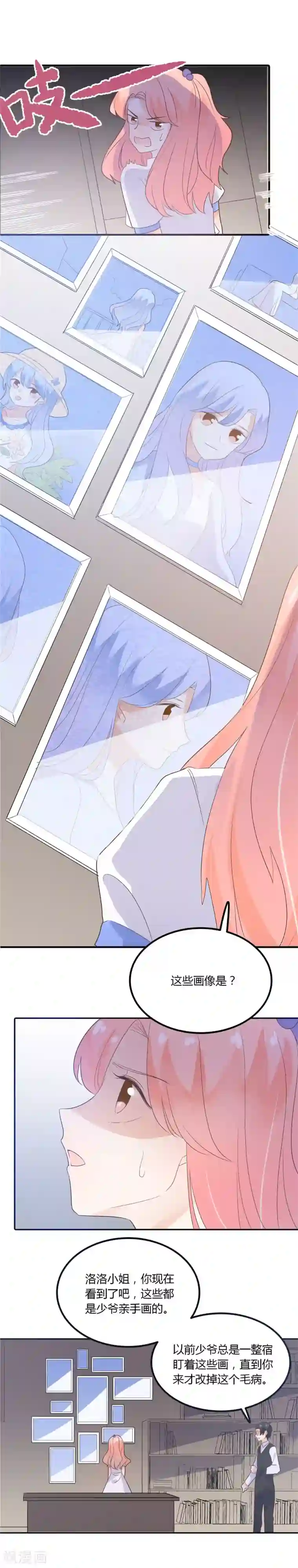 恶魔少爷在身边第88话 我不是任何人的替身