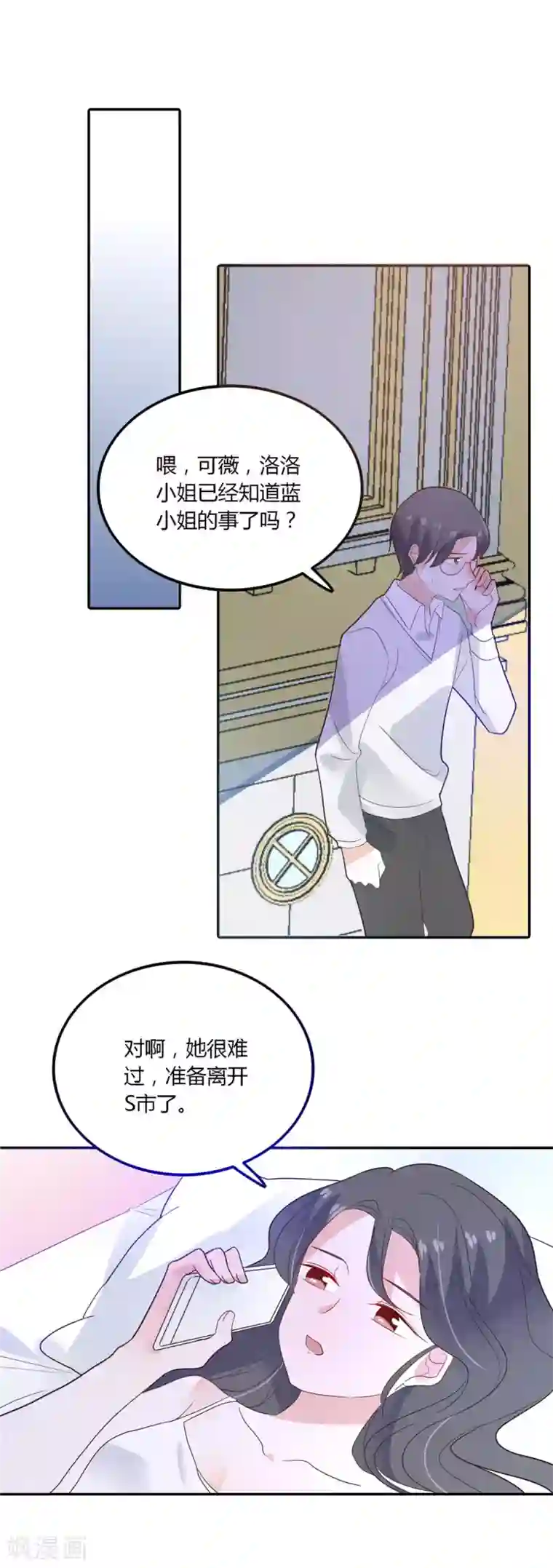恶魔少爷在身边第89话 你走了 我有多伤心