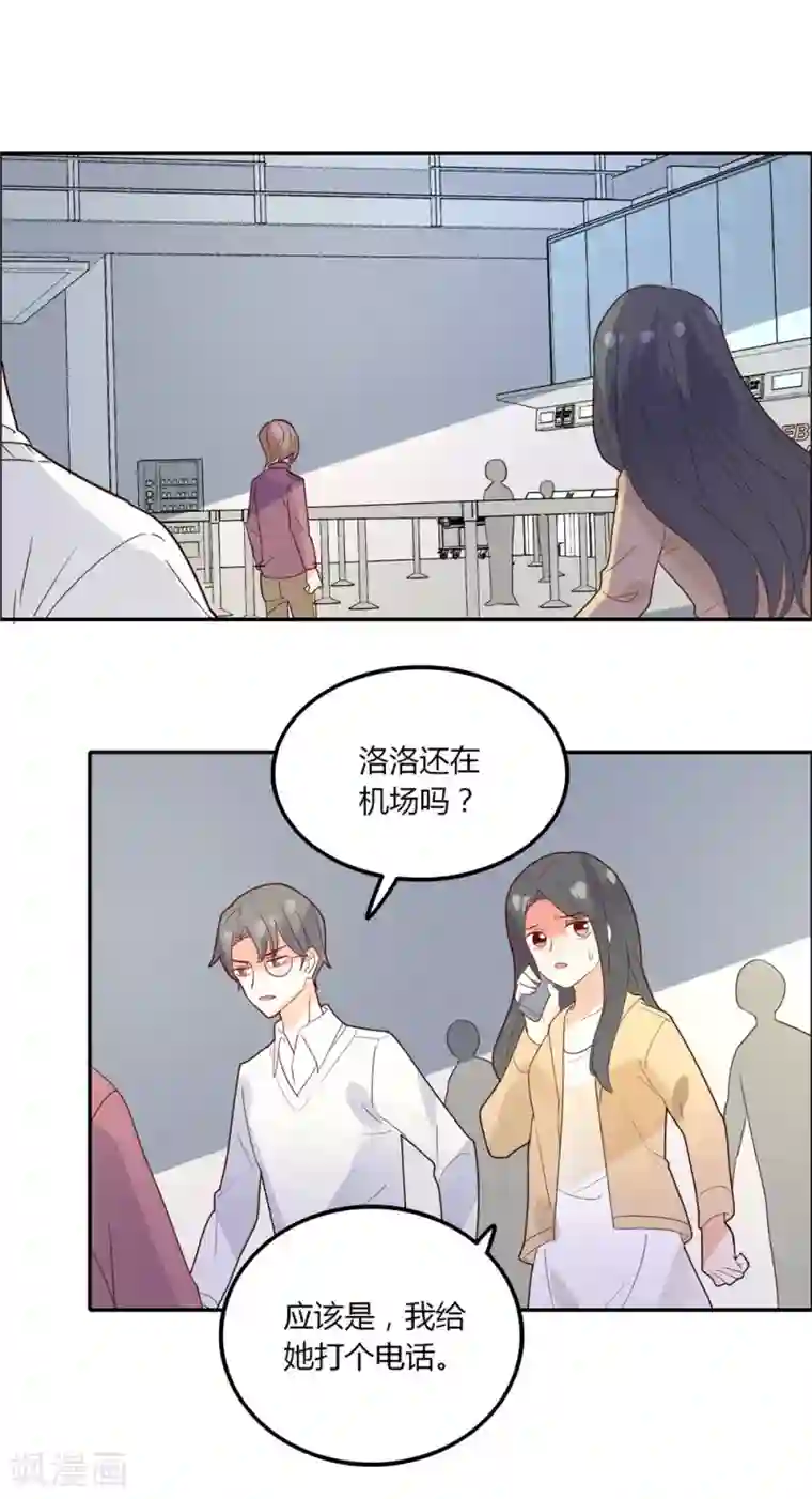恶魔少爷在身边第89话 你走了 我有多伤心