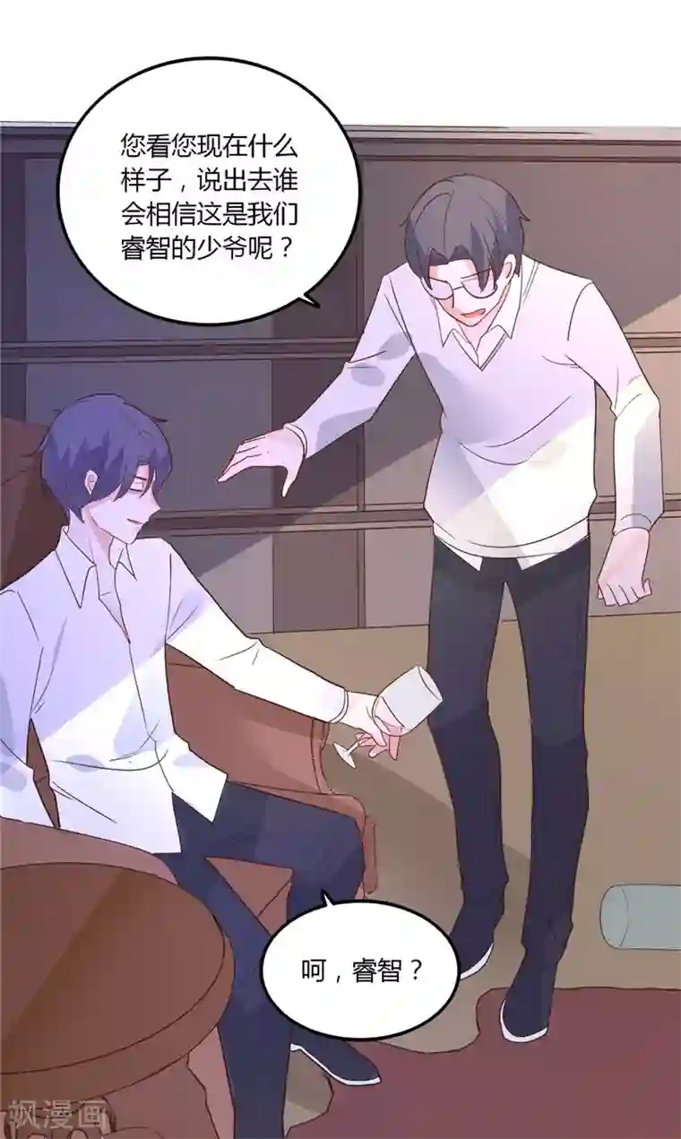 恶魔少爷在身边第89话 你走了 我有多伤心