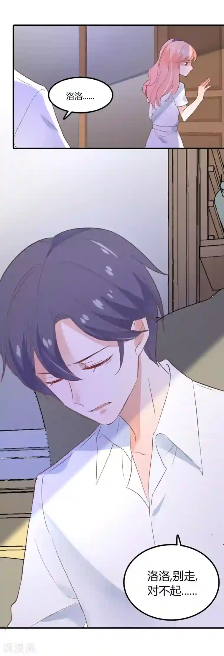 恶魔少爷在身边第90话 唯独不能没有你