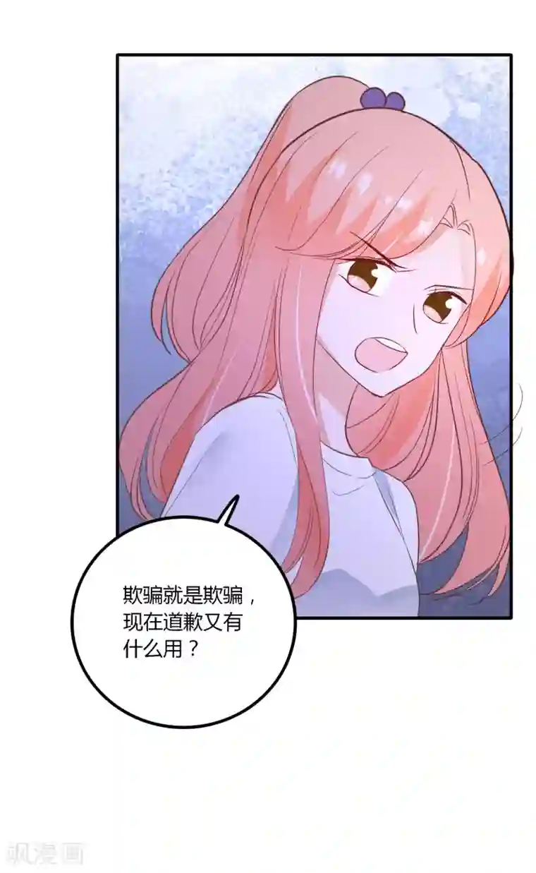 恶魔少爷在身边第90话 唯独不能没有你