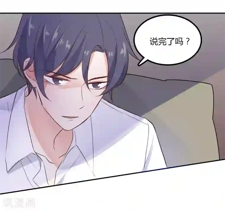 恶魔少爷在身边第90话 唯独不能没有你