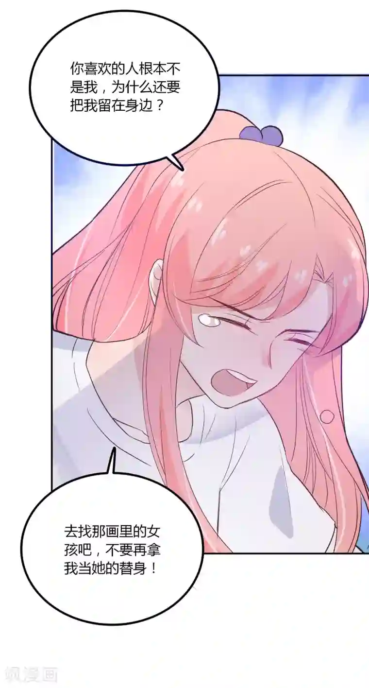 恶魔少爷在身边第90话 唯独不能没有你