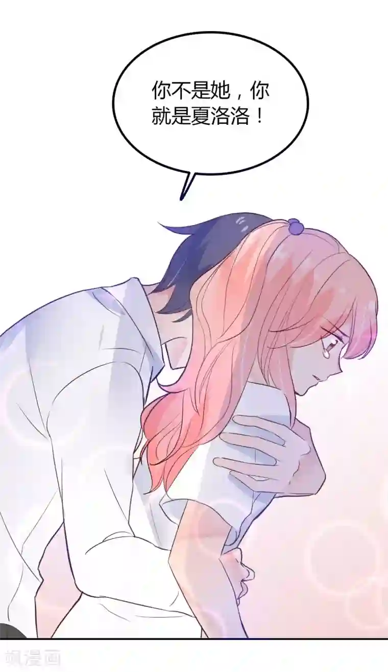 恶魔少爷在身边第90话 唯独不能没有你