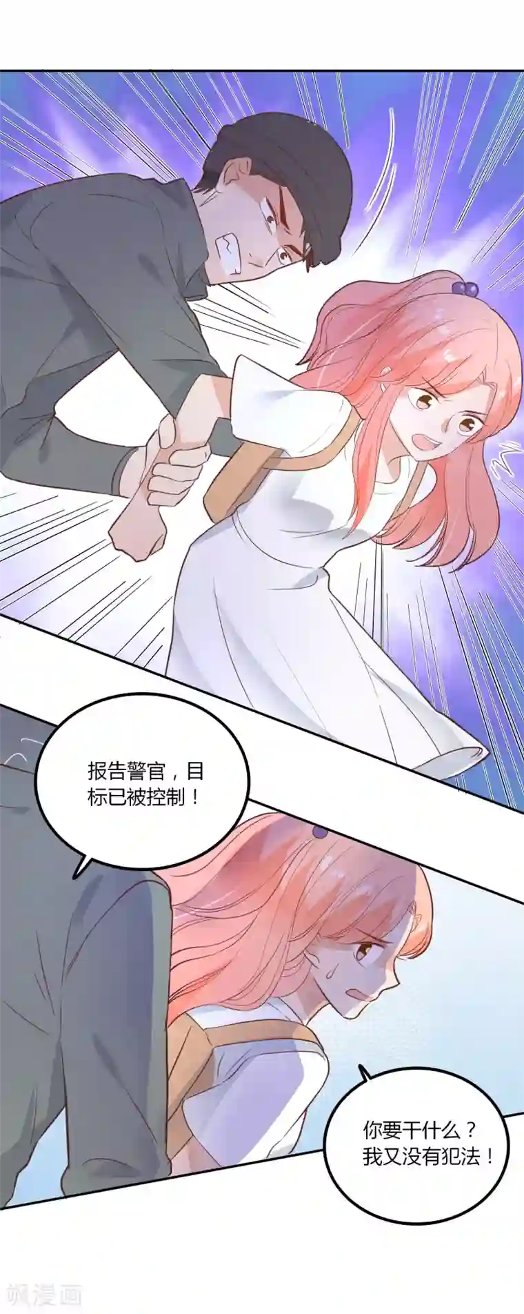 恶魔少爷在身边第90话 唯独不能没有你