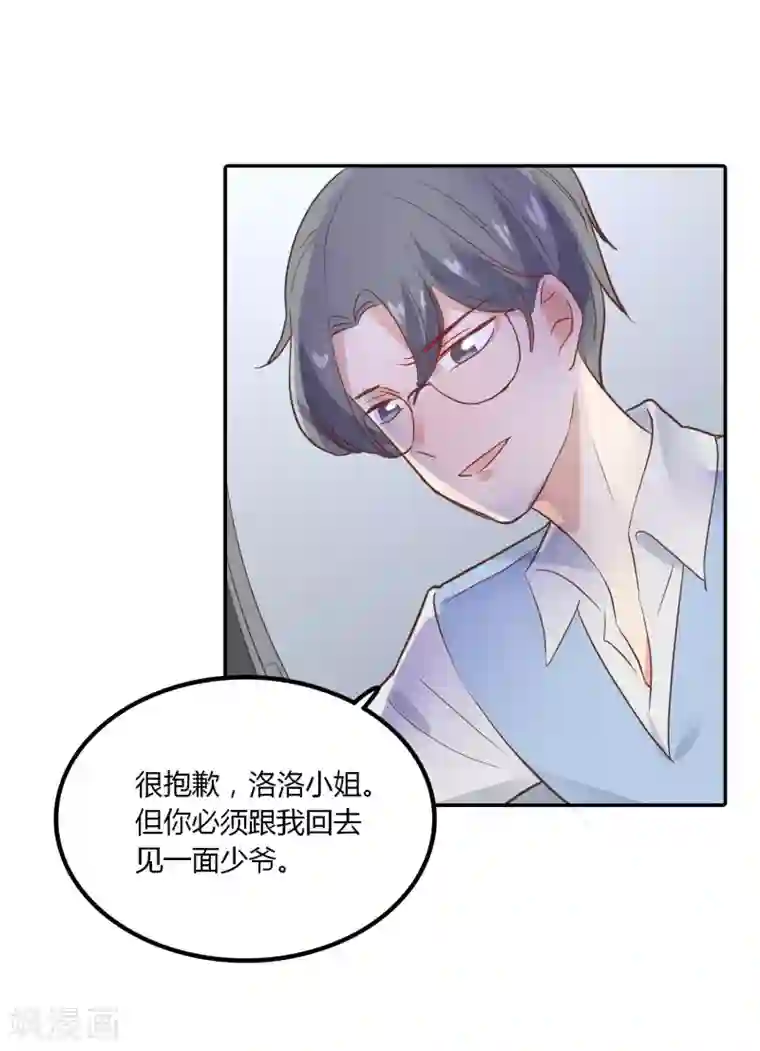 恶魔少爷在身边第90话 唯独不能没有你