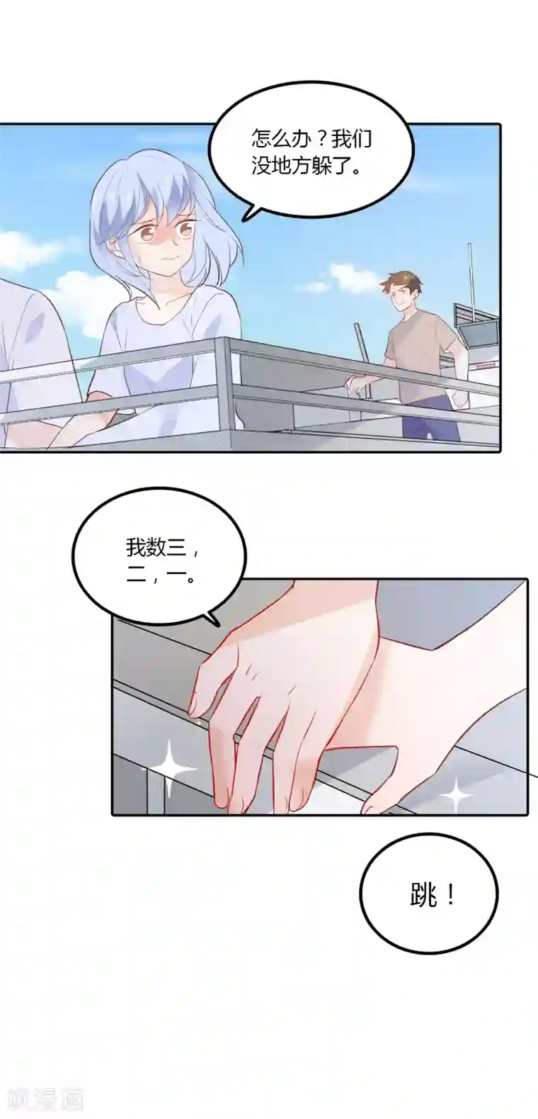 恶魔少爷在身边第91话 我的过去