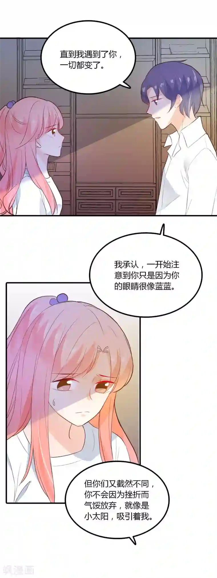 恶魔少爷在身边第91话 我的过去