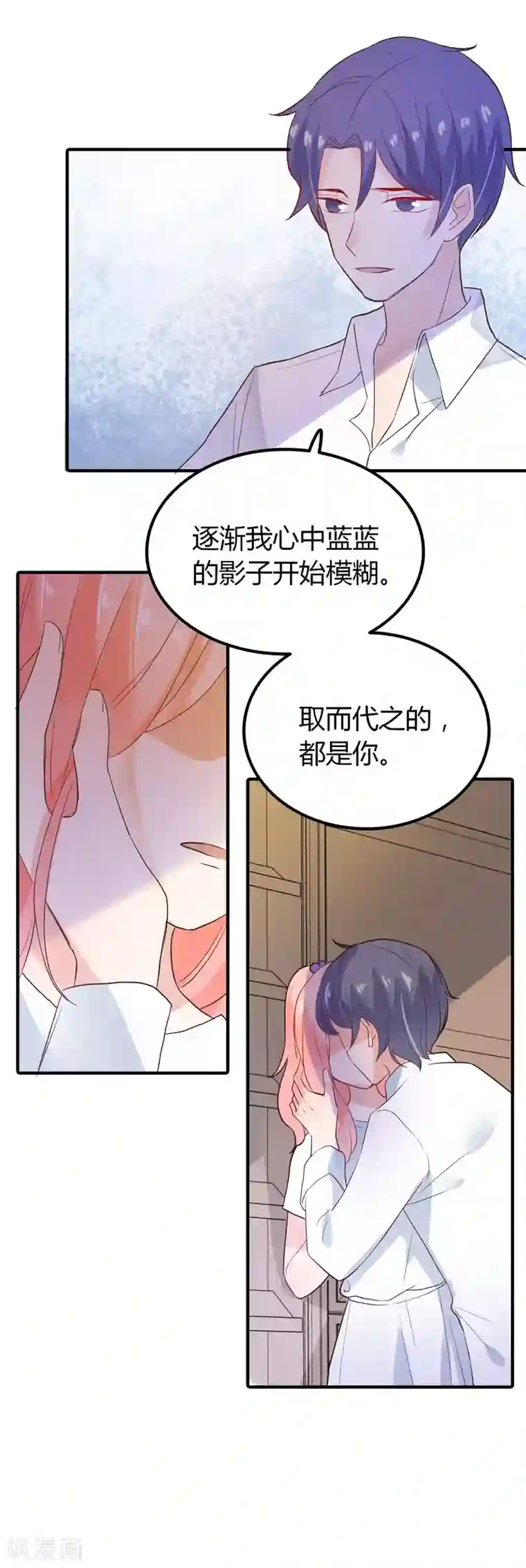 恶魔少爷在身边第91话 我的过去