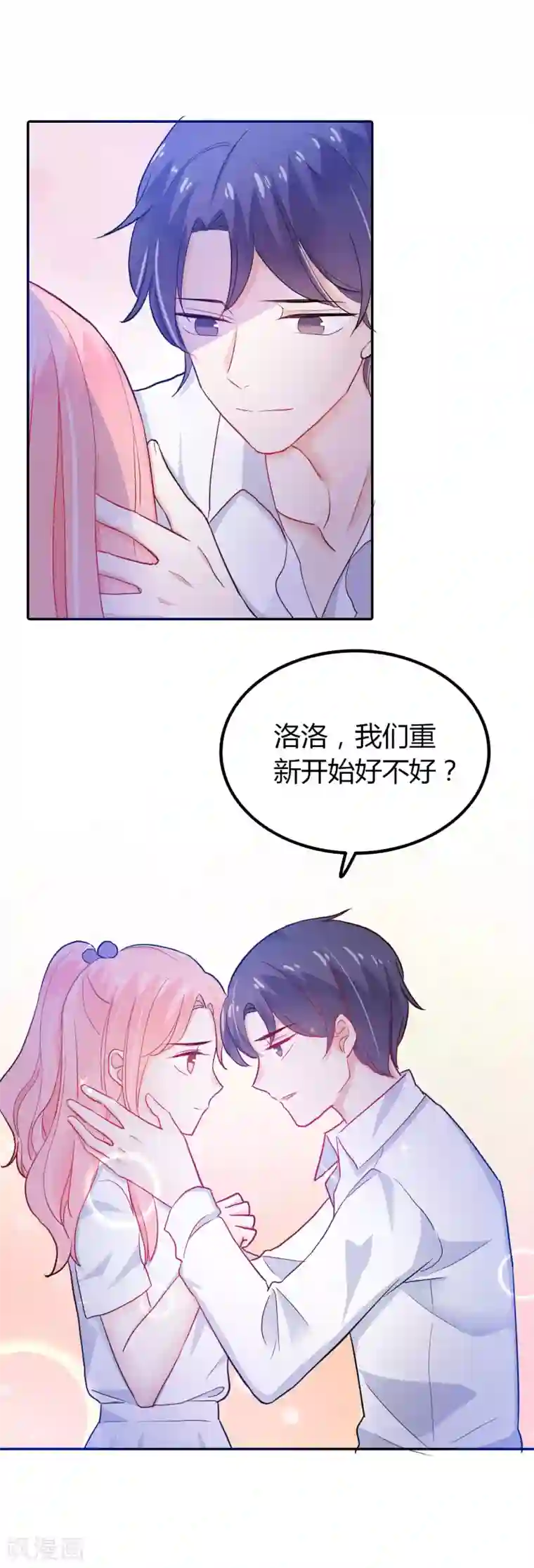 恶魔少爷在身边第91话 我的过去