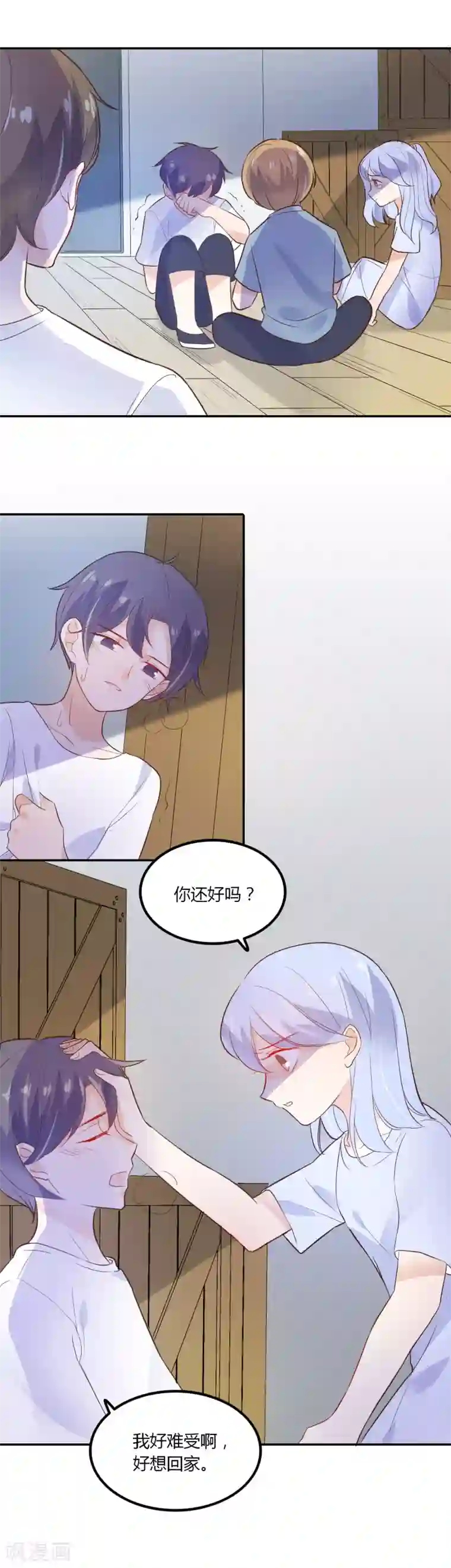 恶魔少爷在身边第91话 我的过去