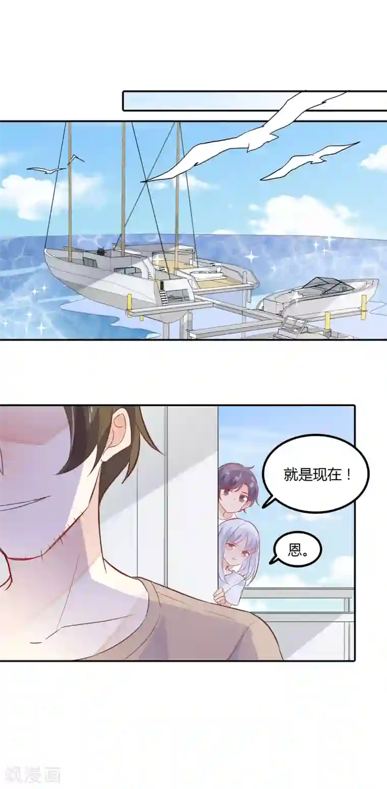 恶魔少爷在身边第91话 我的过去