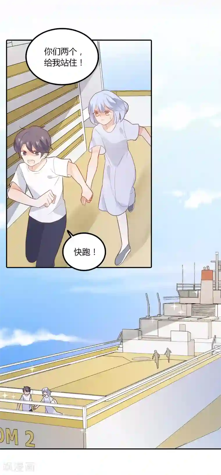 恶魔少爷在身边第91话 我的过去