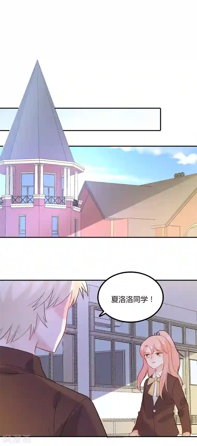 恶魔少爷在身边第92话 炙热的追求