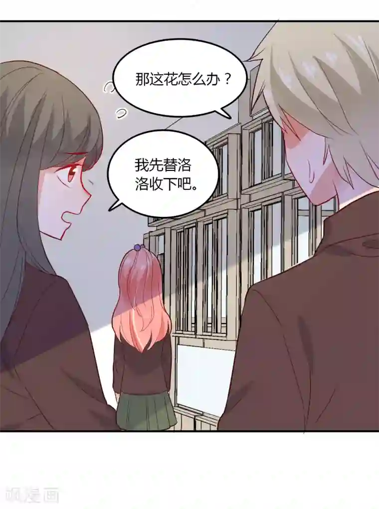 恶魔少爷在身边第92话 炙热的追求