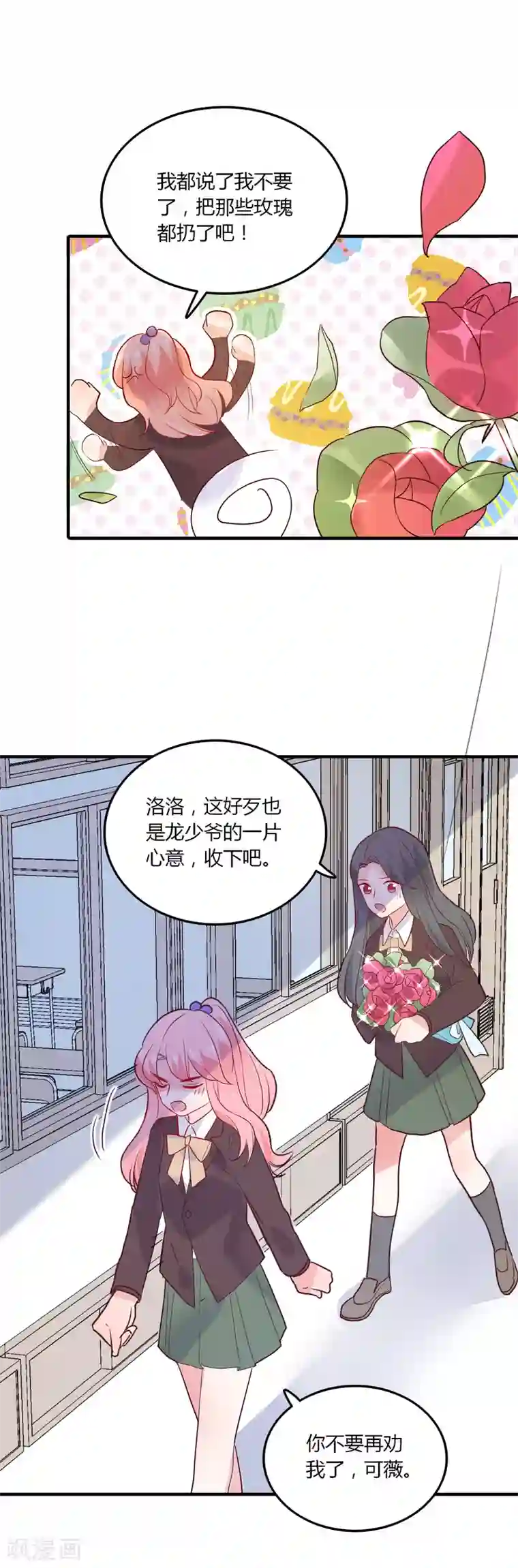 恶魔少爷在身边第92话 炙热的追求