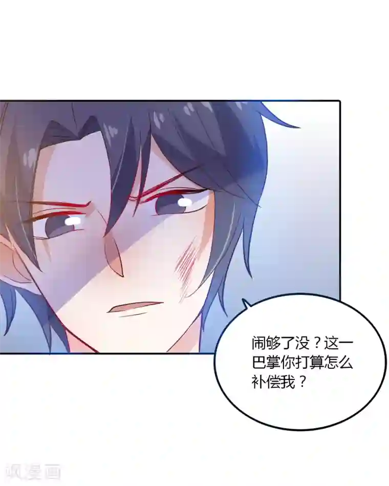 恶魔少爷在身边第92话 炙热的追求