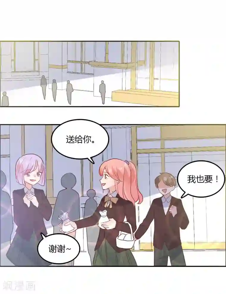 恶魔少爷在身边第93话 爱心饼干