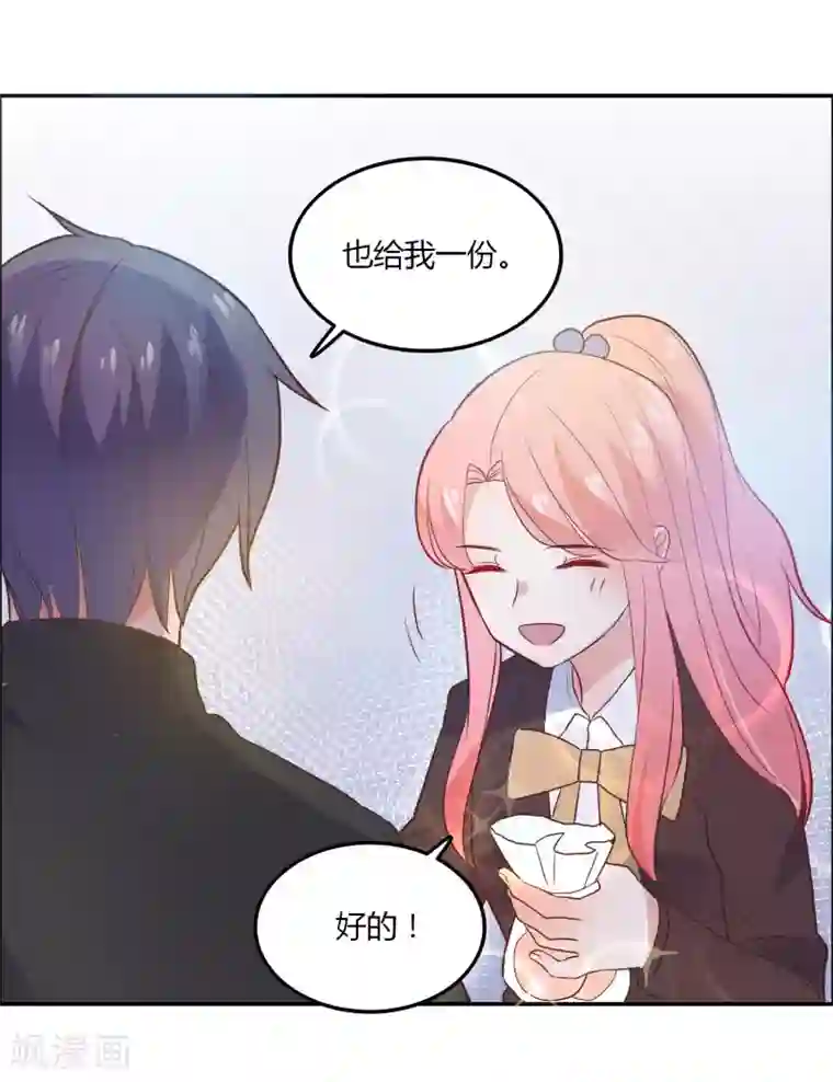 恶魔少爷在身边第93话 爱心饼干