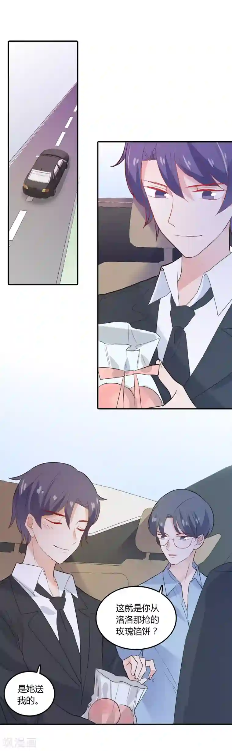 恶魔少爷在身边第93话 爱心饼干