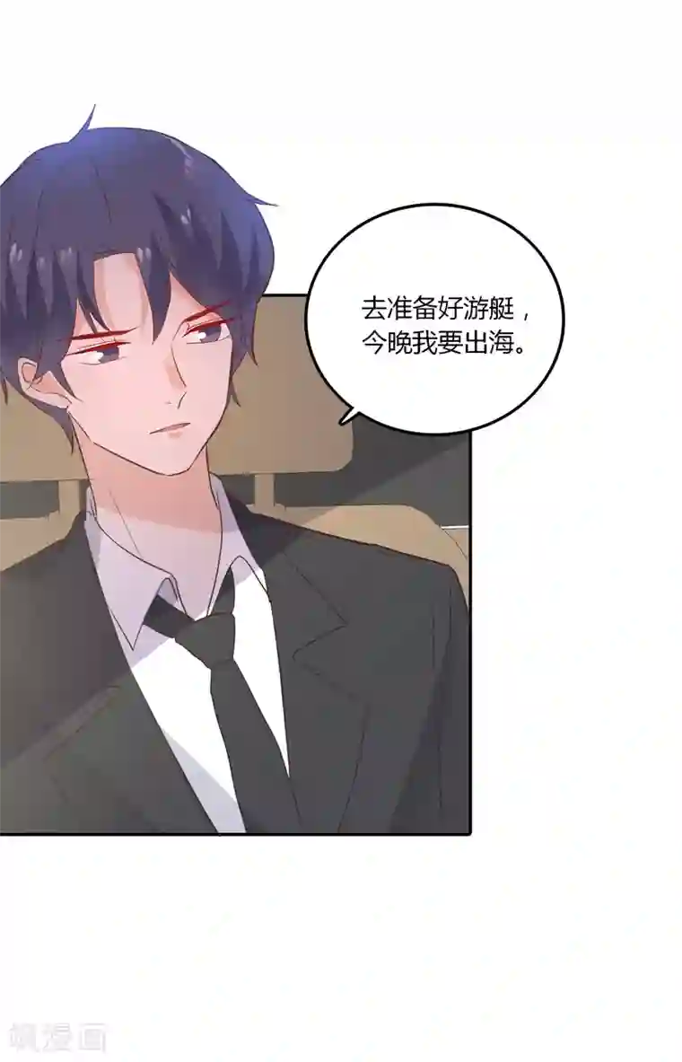 恶魔少爷在身边第93话 爱心饼干