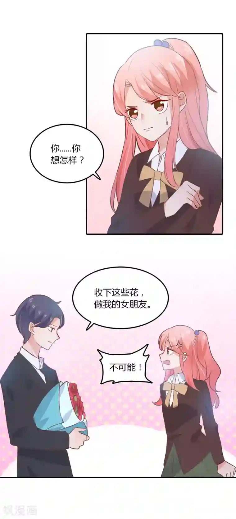 恶魔少爷在身边第93话 爱心饼干