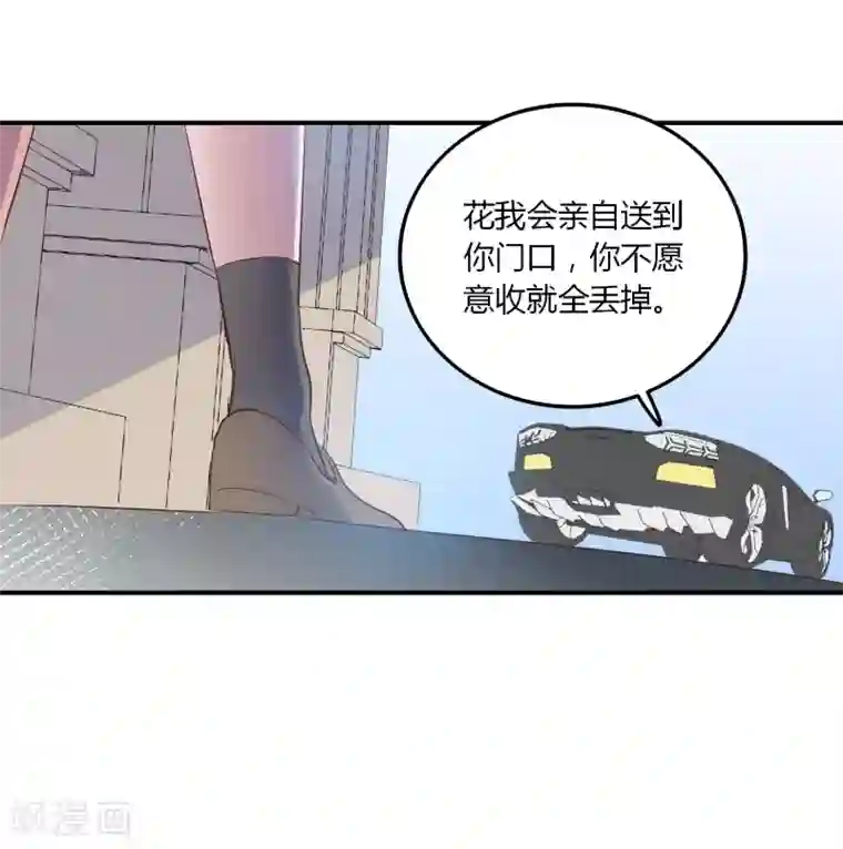 恶魔少爷在身边第93话 爱心饼干
