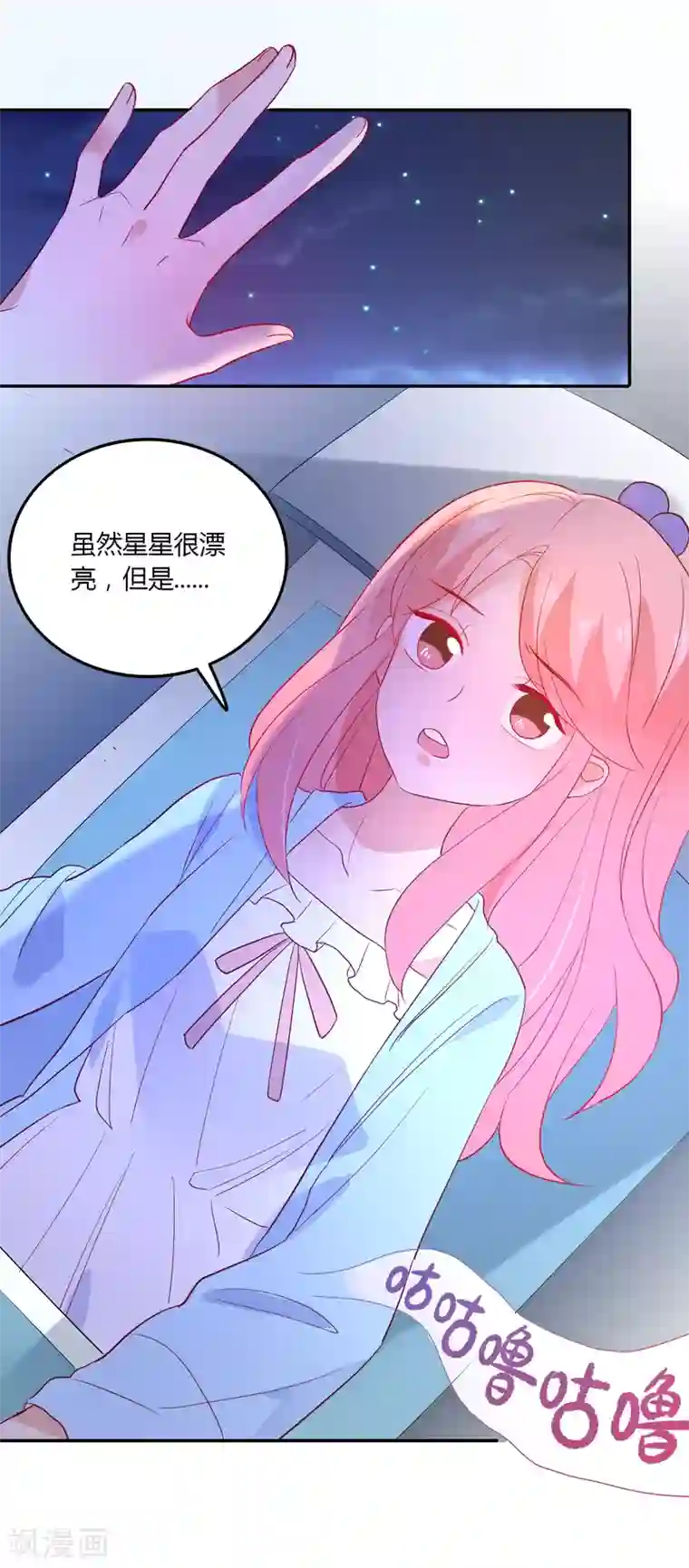 恶魔少爷在身边第94话 看海上的日落