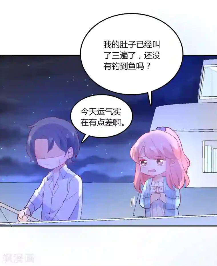 恶魔少爷在身边第94话 看海上的日落