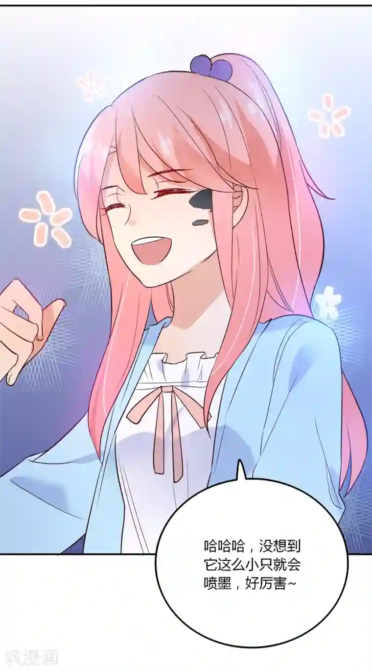 恶魔少爷在身边第94话 看海上的日落