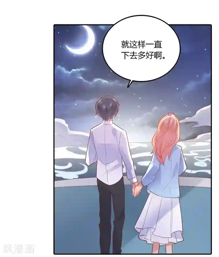 恶魔少爷在身边第95话 我答应做你的女朋友