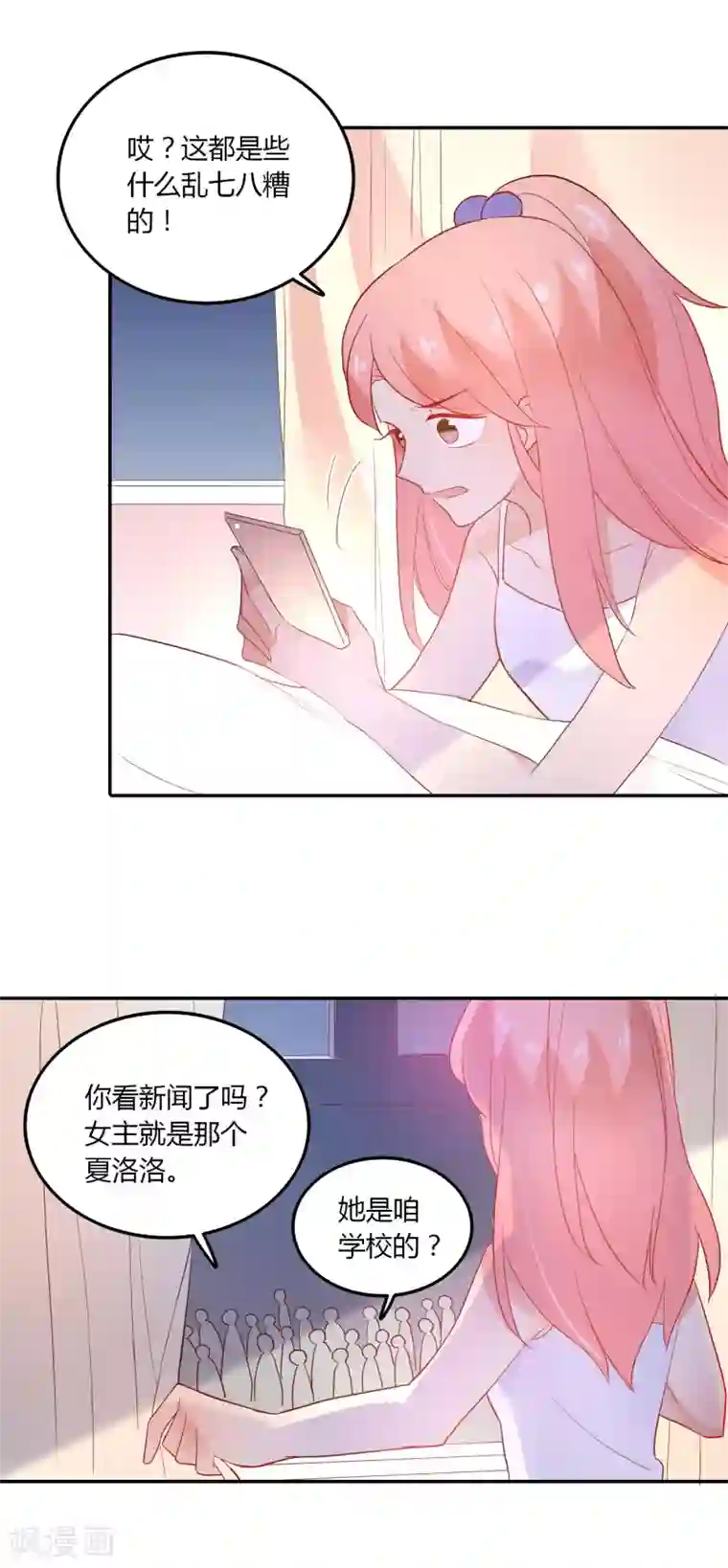 恶魔少爷在身边第95话 我答应做你的女朋友
