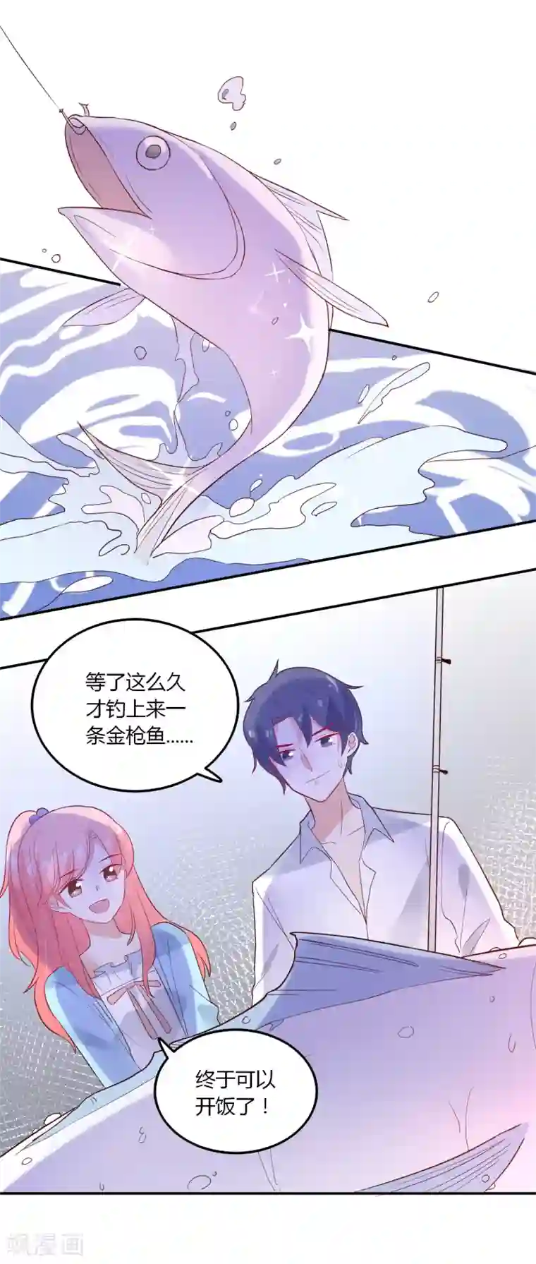 恶魔少爷在身边第95话 我答应做你的女朋友