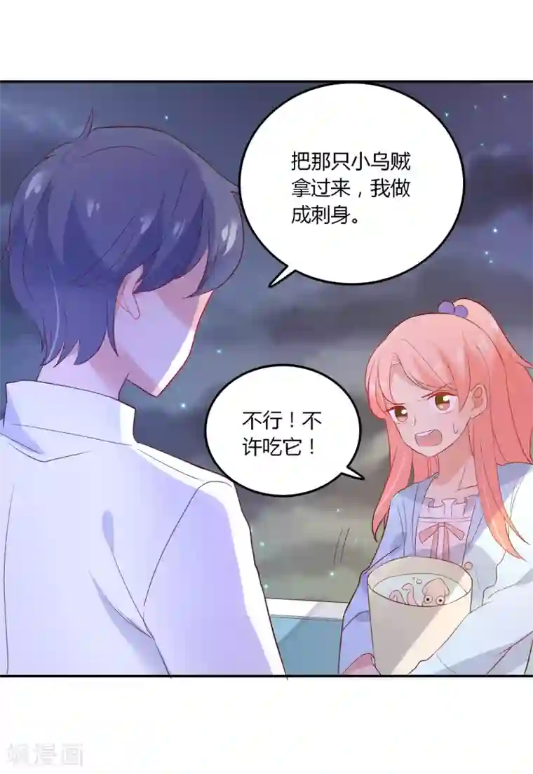 恶魔少爷在身边第95话 我答应做你的女朋友