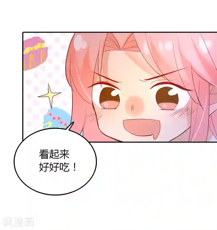 恶魔少爷在身边第95话 我答应做你的女朋友