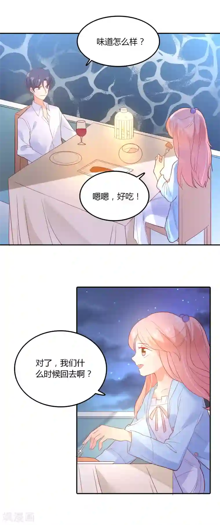 恶魔少爷在身边第95话 我答应做你的女朋友