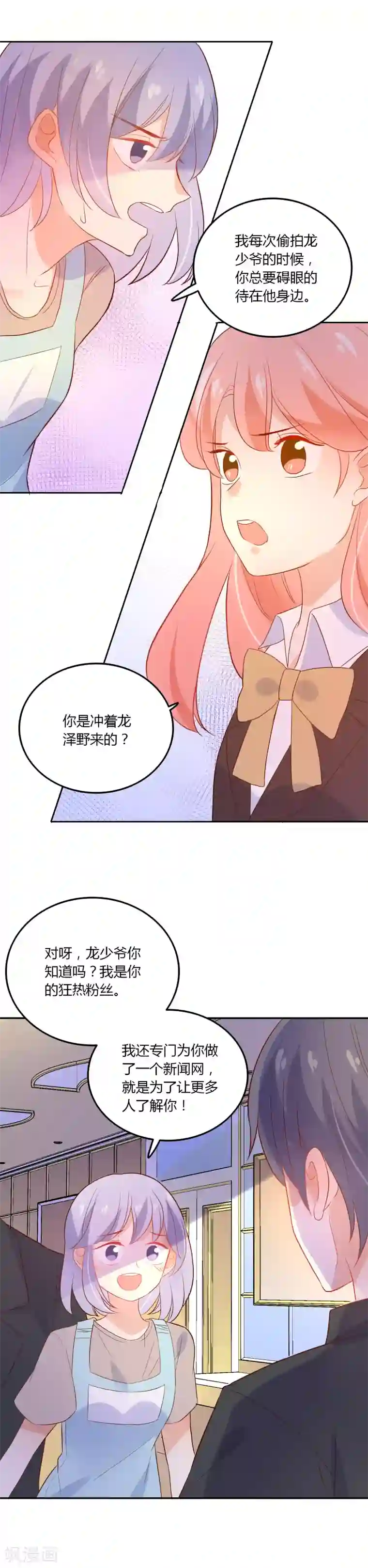 恶魔少爷在身边第96话 谁都不能伤害你