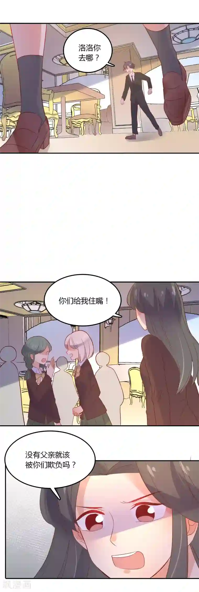 恶魔少爷在身边第96话 谁都不能伤害你