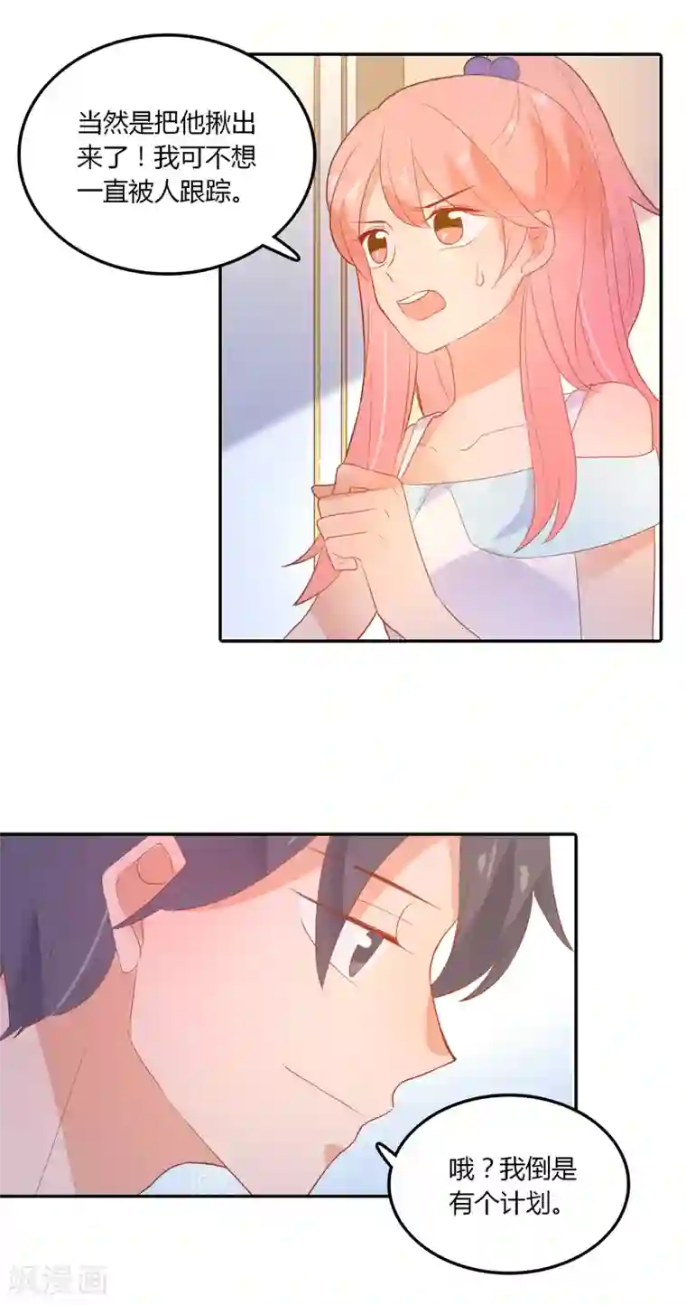 恶魔少爷在身边第96话 谁都不能伤害你