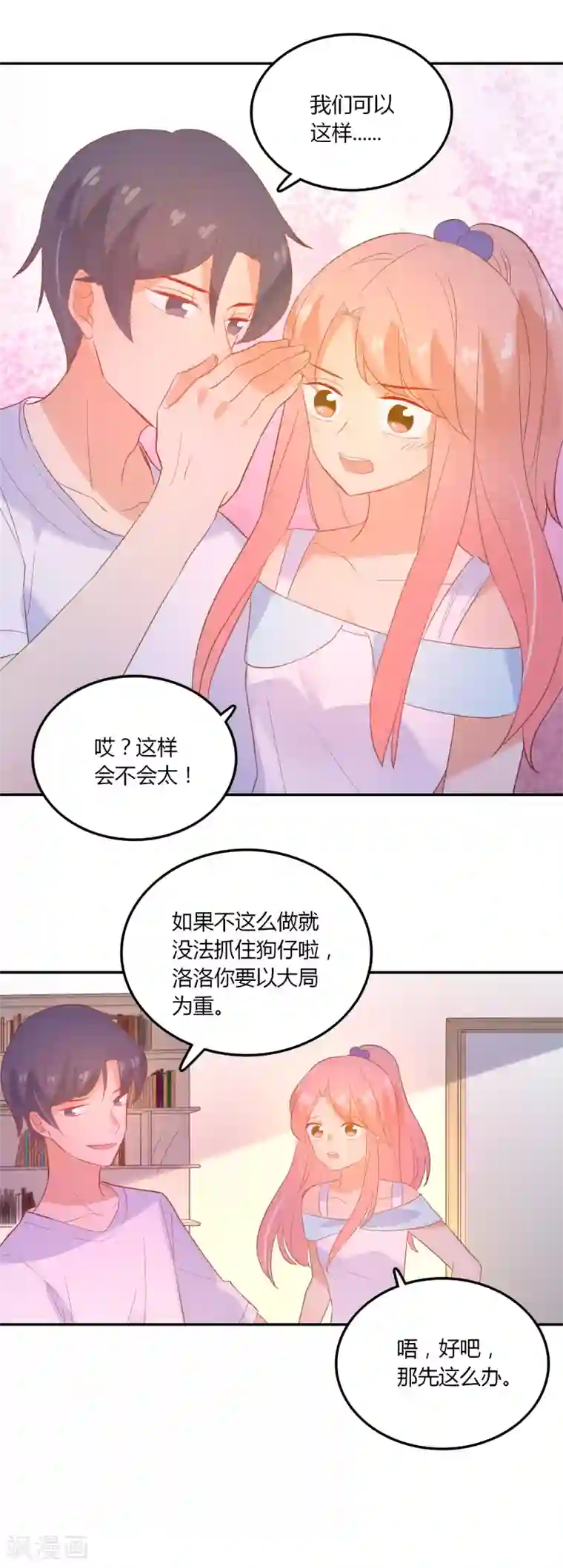 恶魔少爷在身边第96话 谁都不能伤害你