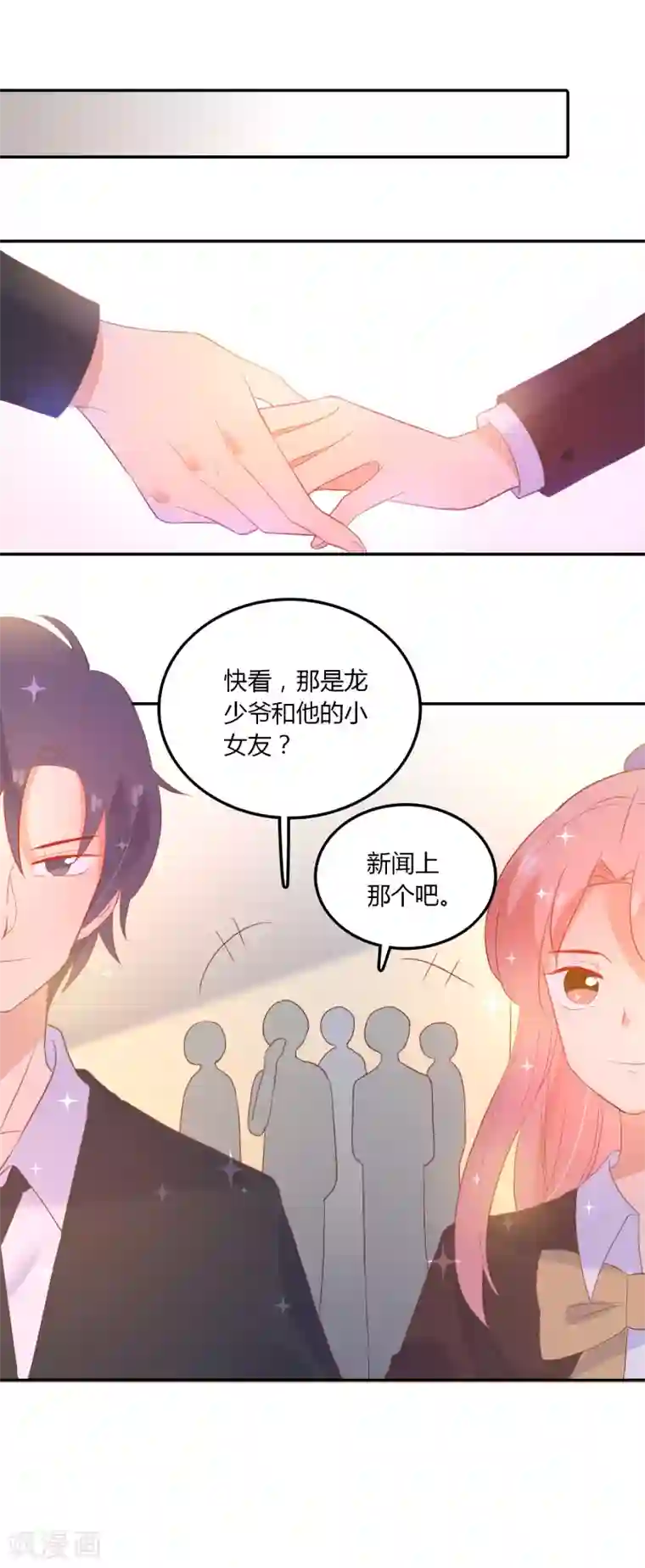 恶魔少爷在身边第96话 谁都不能伤害你