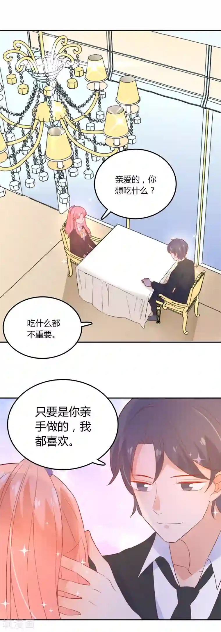 恶魔少爷在身边第96话 谁都不能伤害你